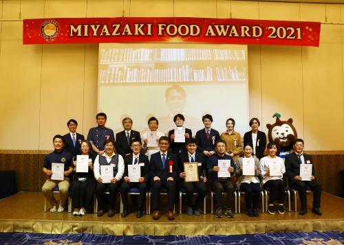 MIYAZAKI FOOD AWARD 2021 1
