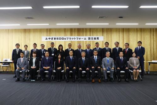 みやざきSDGsプラットフォーム設立発起人会議1