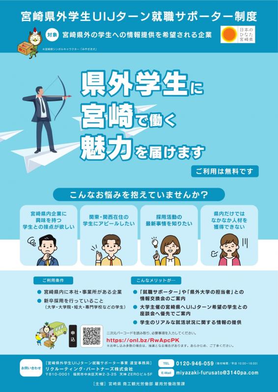 企業向けチラシ