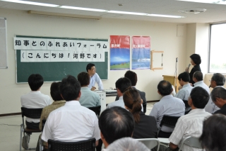 (写真)平成23年度第2回知事とのふれあいフォーラム(こんにちは!河野です)の様子3