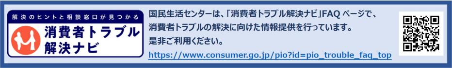 解決ナビバナー