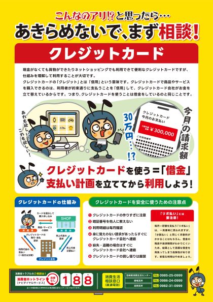 クレジットカード