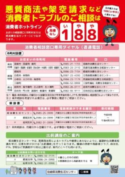 令和5年11月あの手この手チラシ（裏）