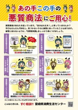 令和6年2月あの手この手チラシ（表）