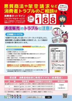 令和6年2月あの手この手チラシ（裏）