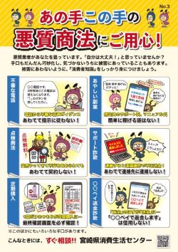 令和6年9月あの手この手チラシ（表）