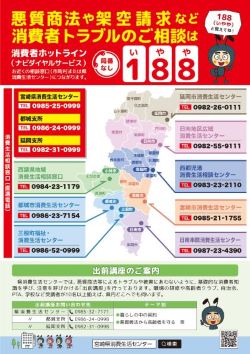 令和6年9月あの手この手チラシ（裏）