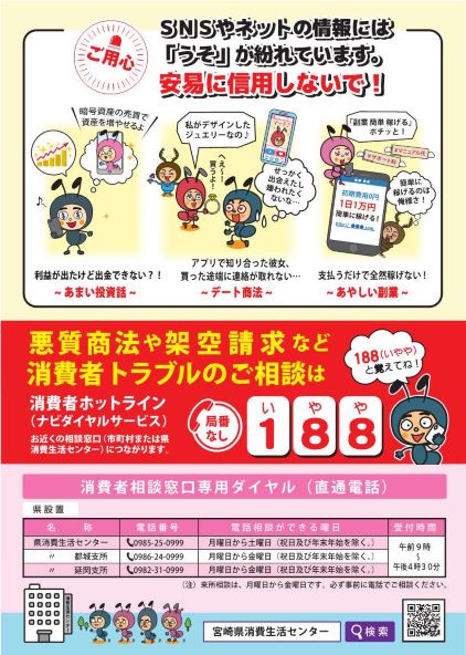 令和6年度作成（裏）