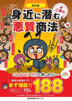 令和6年度作成（表紙）