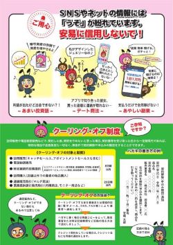 令和6年度作成（P2）
