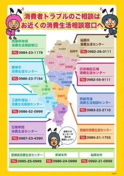 令和6年度作成（裏表紙）