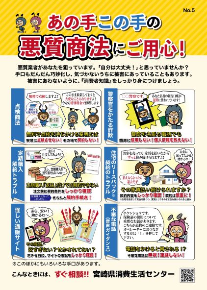 No.5（表）