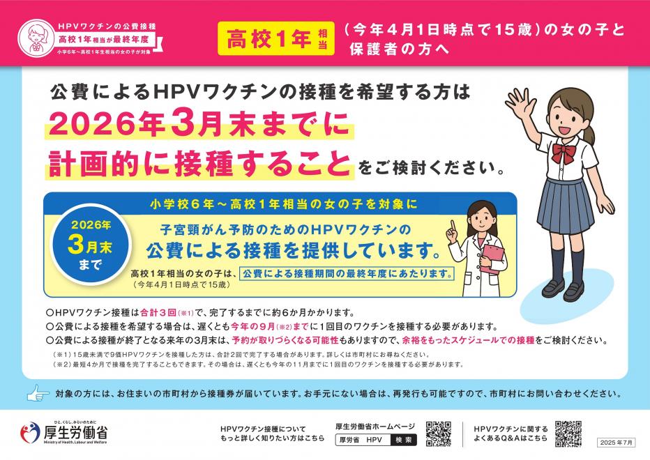 高校1年相当向けチラシ