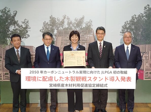 協定締結記念撮影