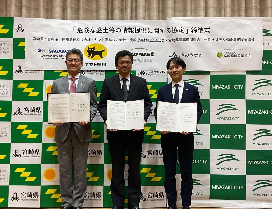 佐川急便株式会社