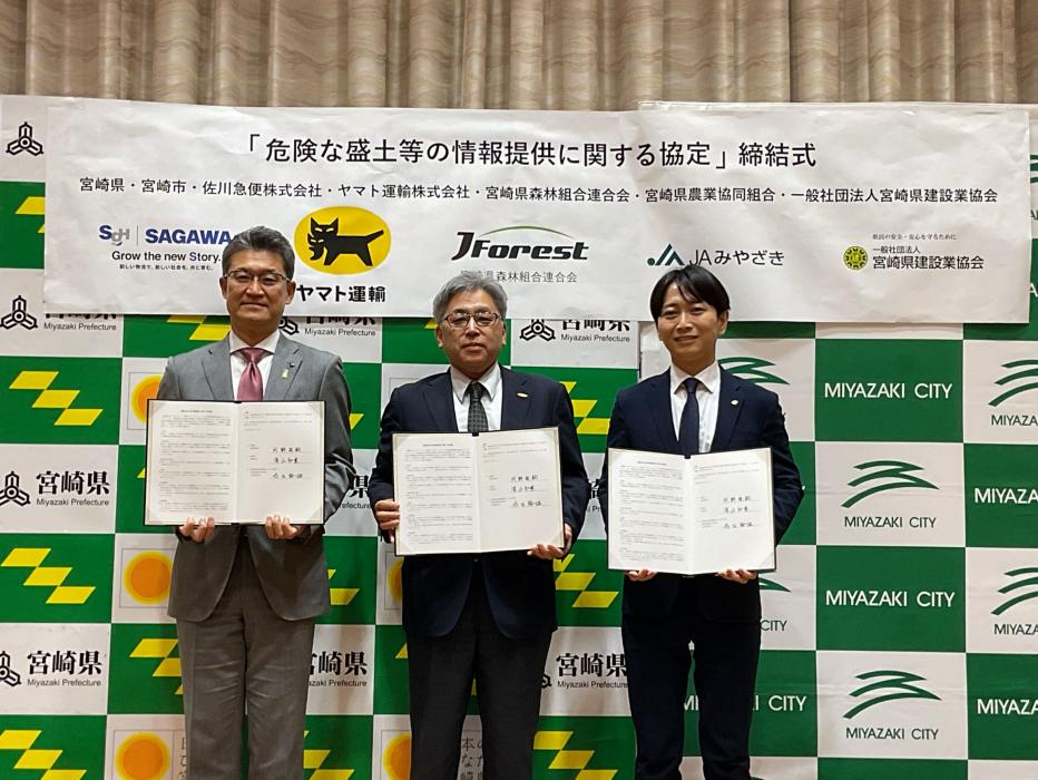 宮崎県森林組合連合会