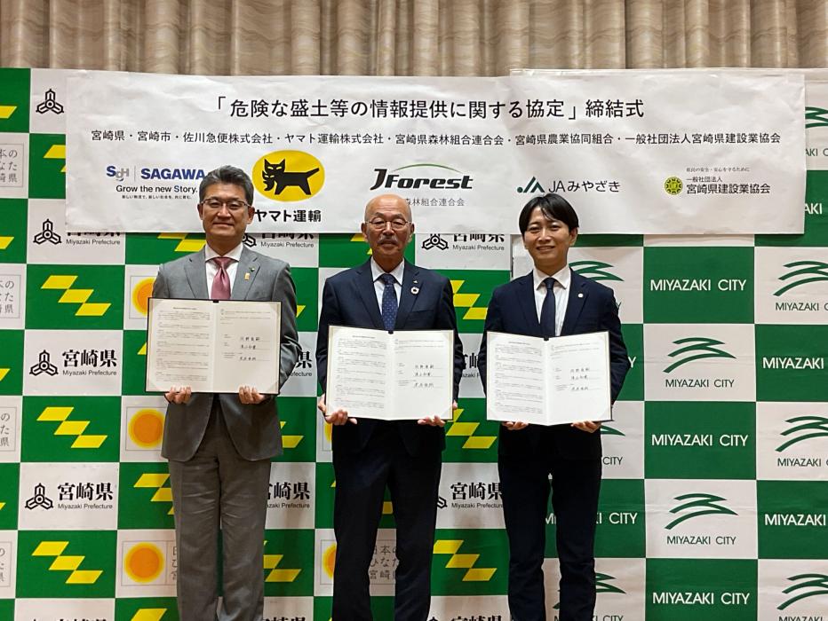 宮崎県農業協同組合