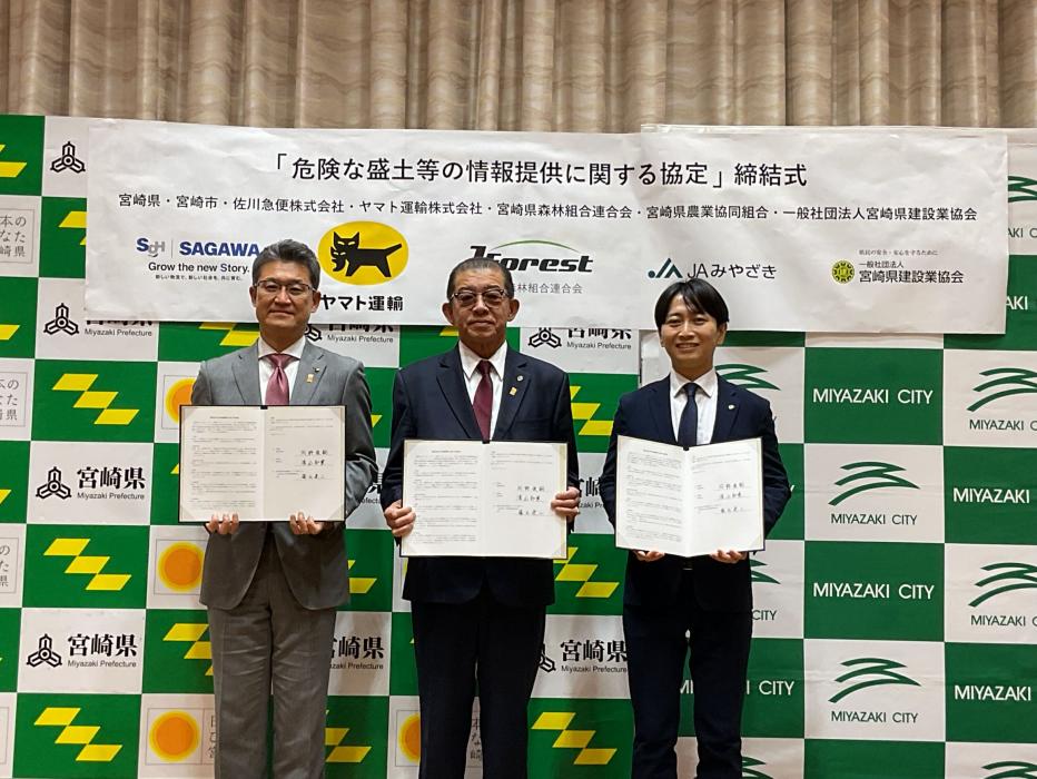 一般社団法人宮崎県建設業協会