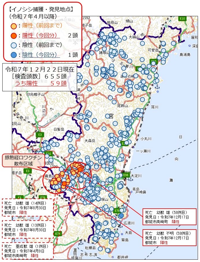 野生イノシシ検査地点