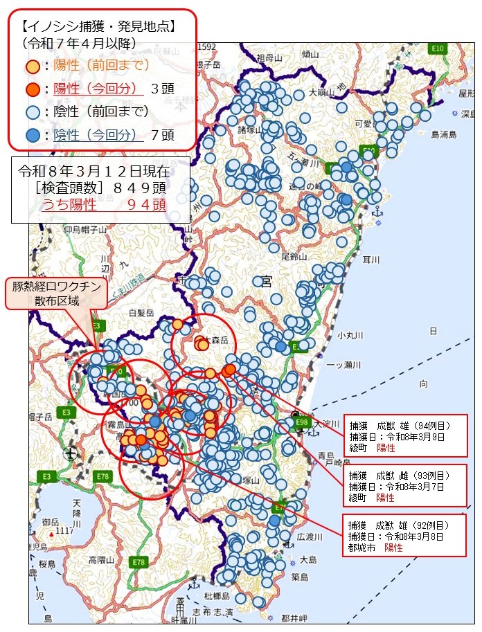 野生イノシシ検査地点