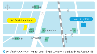 ライブビジネススクール案内地図