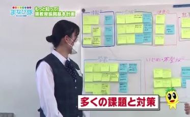 【教育政策課】宮崎県教育振興基本計画1