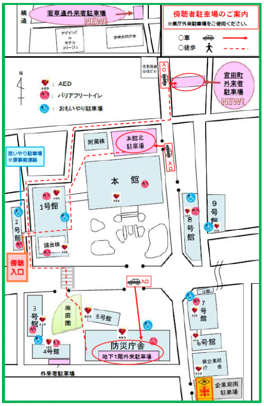 傍聴者駐車場のご案内