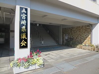 県議会入口写真