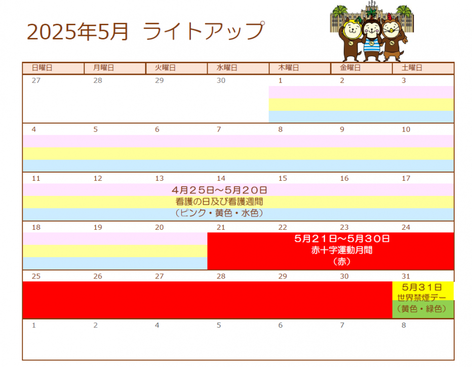 5月カレンダー