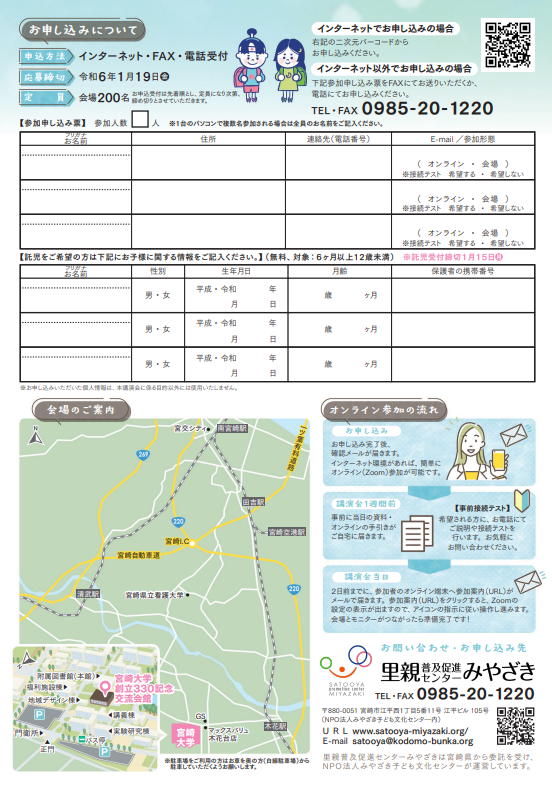 講演会２