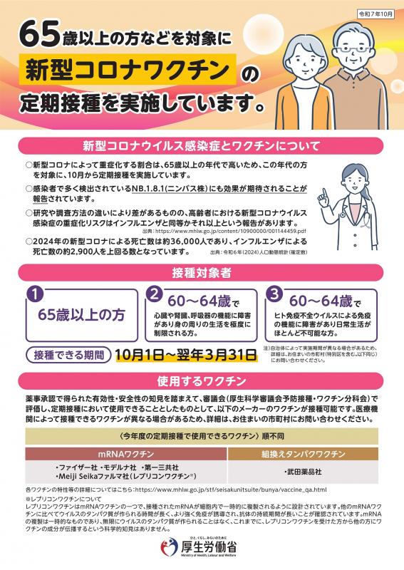 チラシ