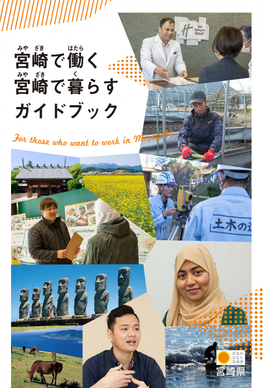 事例集外国人材向け表紙