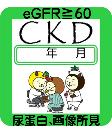 新CKDシール（緑）