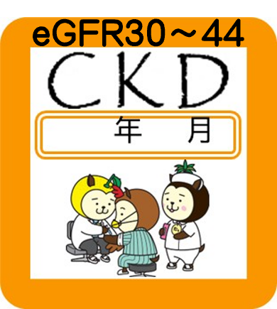 新CKDシール（橙）