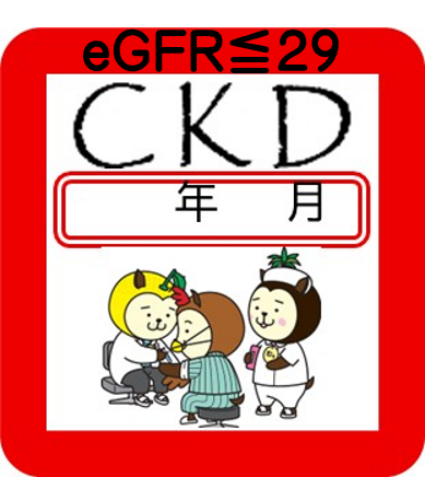 新CKDシール（赤）