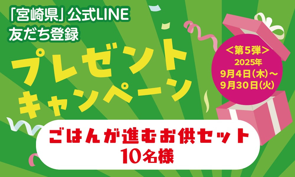 LINEプレゼントキャンペーン9月分の画像