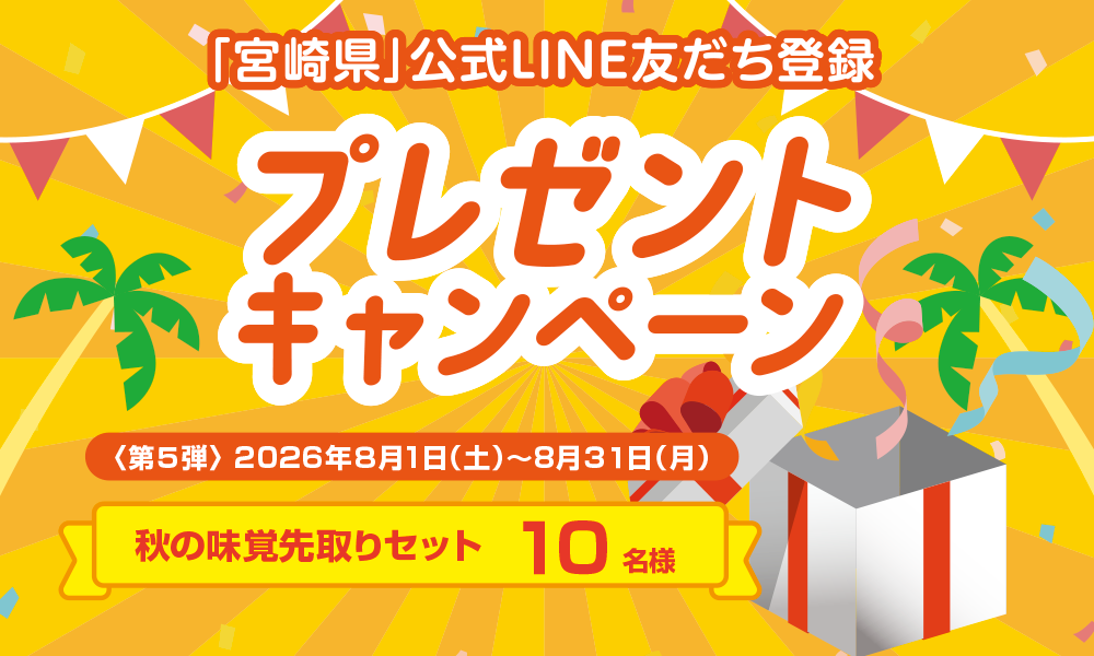 LINEプレゼントキャンペーン