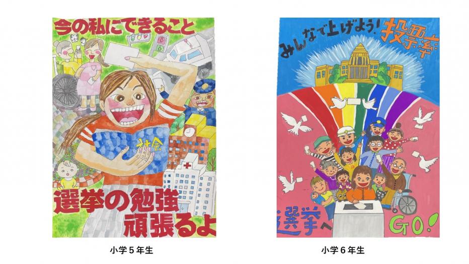 ポスター特選（小5・小6）