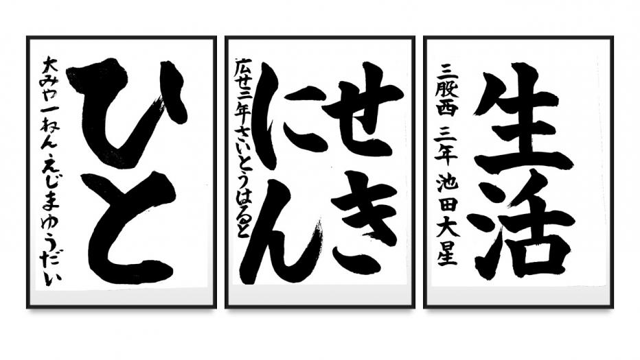書道特選（小1～小3）