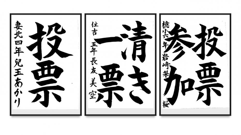 書道特選（小4～小6）