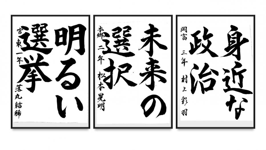 書道特選（中1～中3）