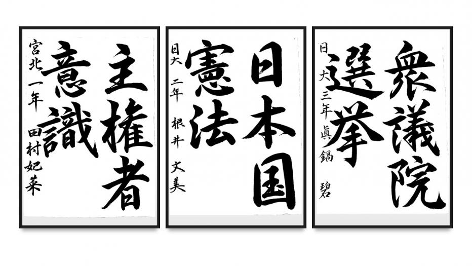 書道特選（高1～高3）