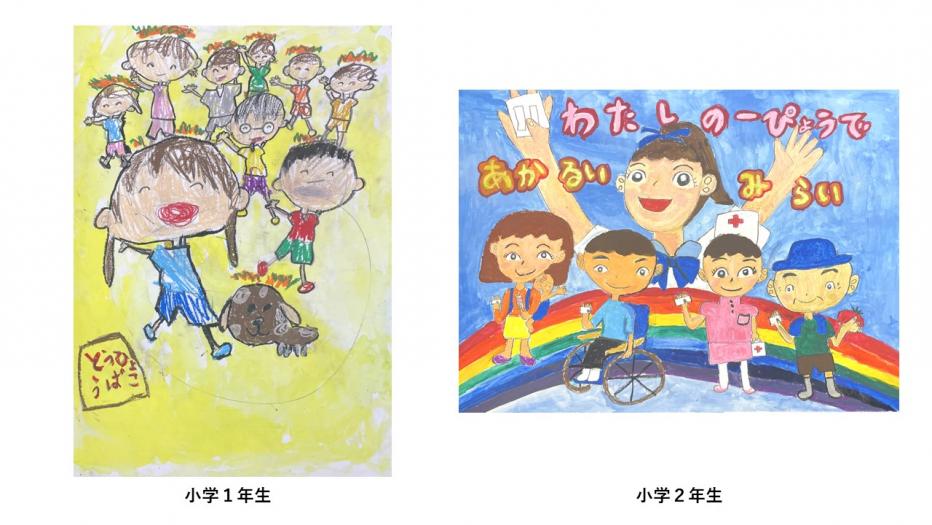 ポスター特選（小1・小2）