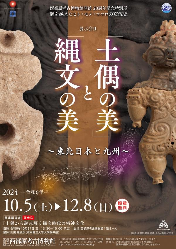 新説 「日本古代」通史 | 関 裕二 |本 | 通販 | Amazon