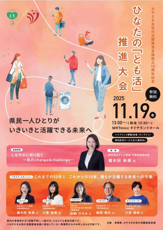 flyeromote