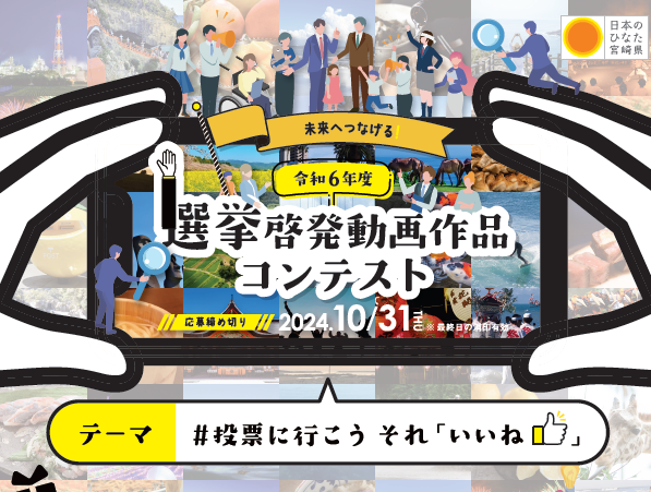 動画コンテストイメージイラスト