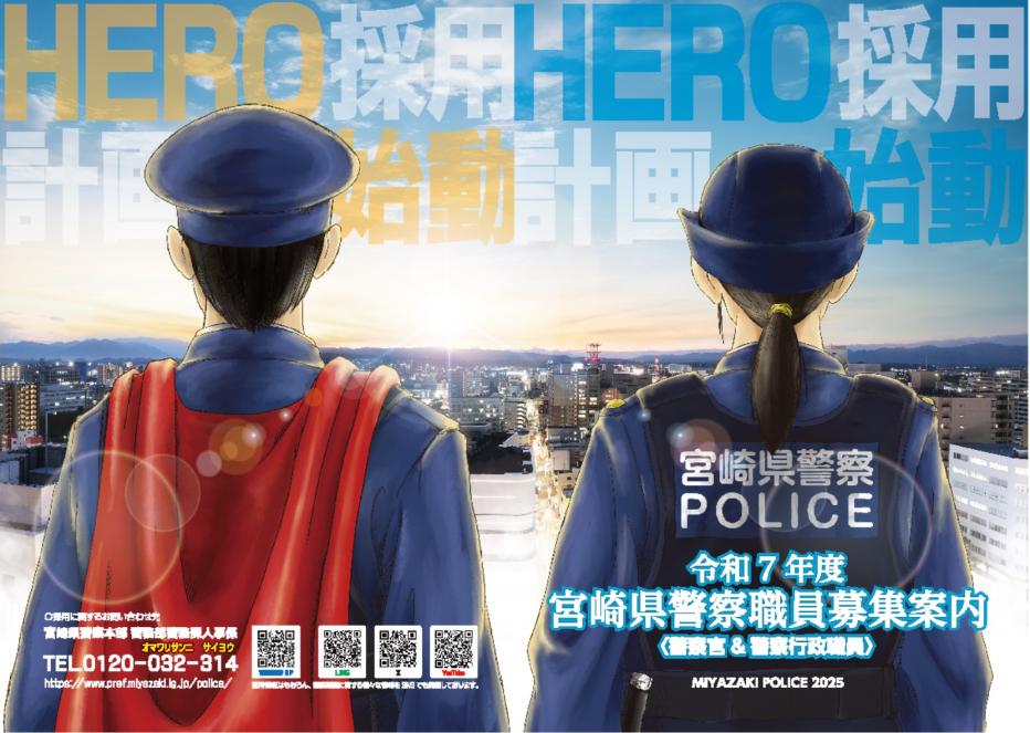 R7パンフ表紙＆裏表紙