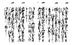 「佐土原藩嶋津家日記」(天保10年)部分