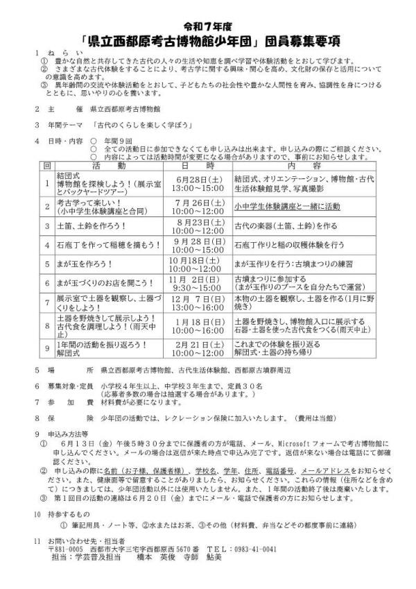 チラシ裏