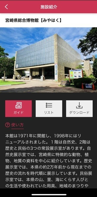 ポケット学芸員